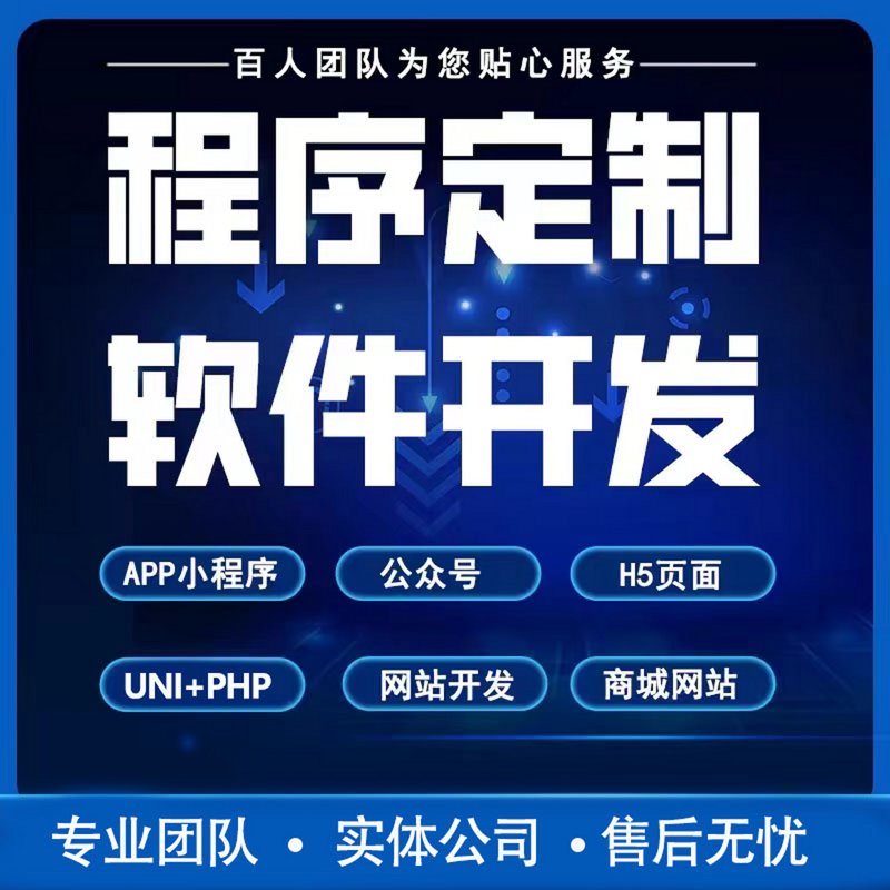 掌握微信小程序定制的关键技巧